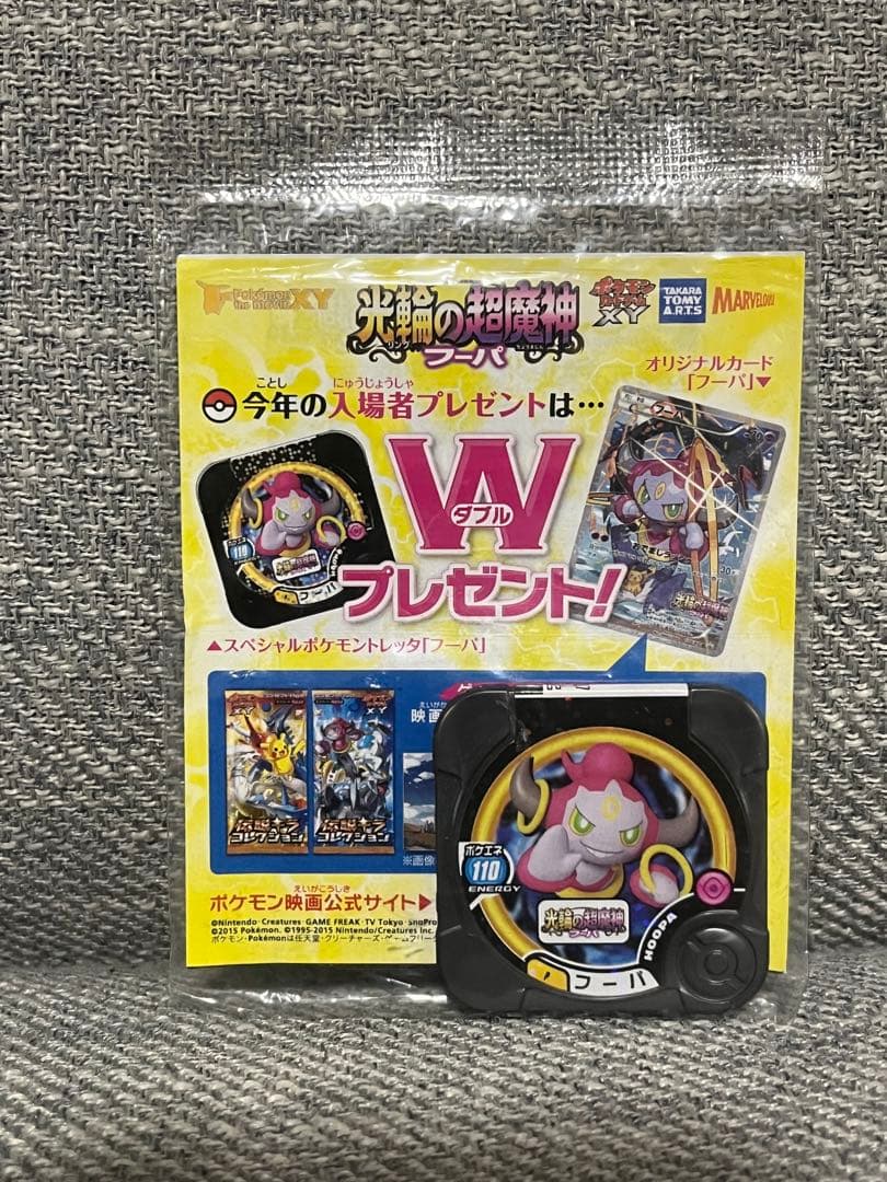 未開封 フーパ 155/XY-P 映画 光輪の超魔神 プロモ　FA/HOOPA