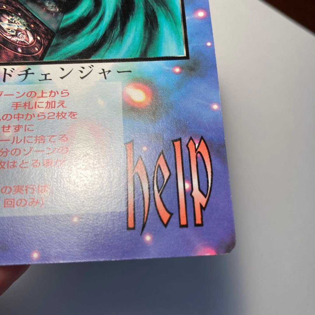 カードチェンジャー　ザミラクルオブザゾーン初期　MOZ グリフワール編