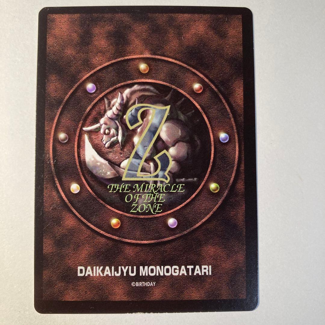 カードチェンジャー　ザミラクルオブザゾーン初期　MOZ グリフワール編