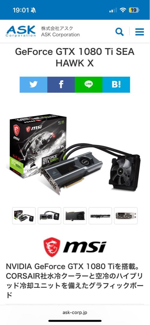 GTX1080ti MSI V260 VER 1 水冷グラフィックボード - メルカリ