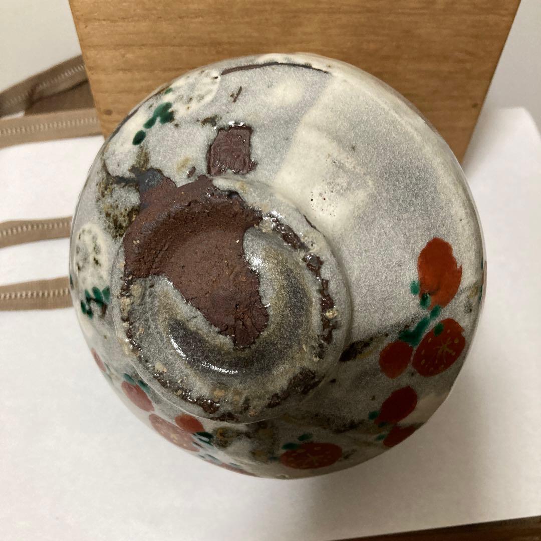 紅白梅 茶碗 人間国宝 荒川豊蔵作 - メルカリ