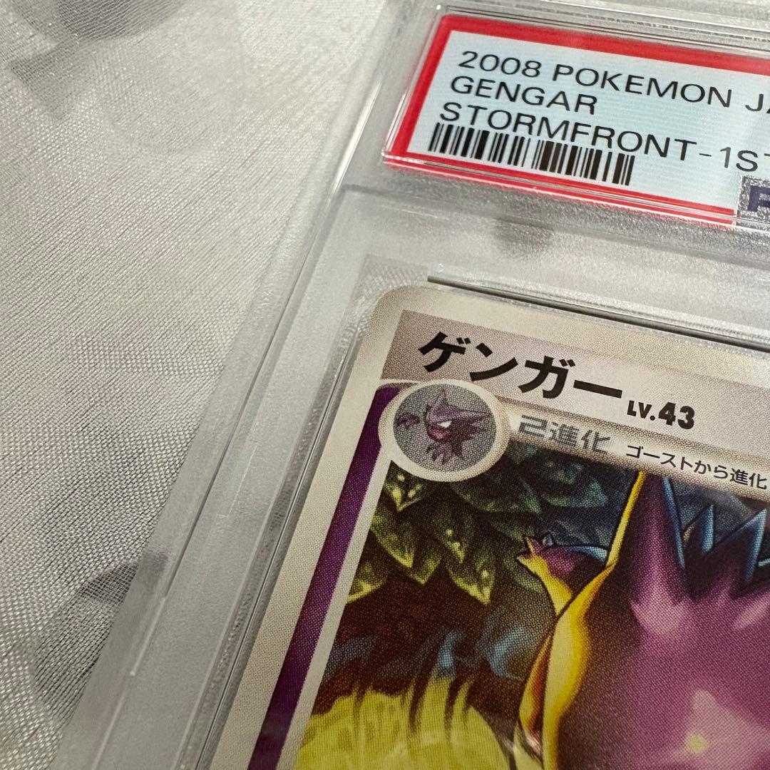 な*ほ様 【psa9】ゲンガー ★ 拡張パック 破空の激闘 DP6 032/09