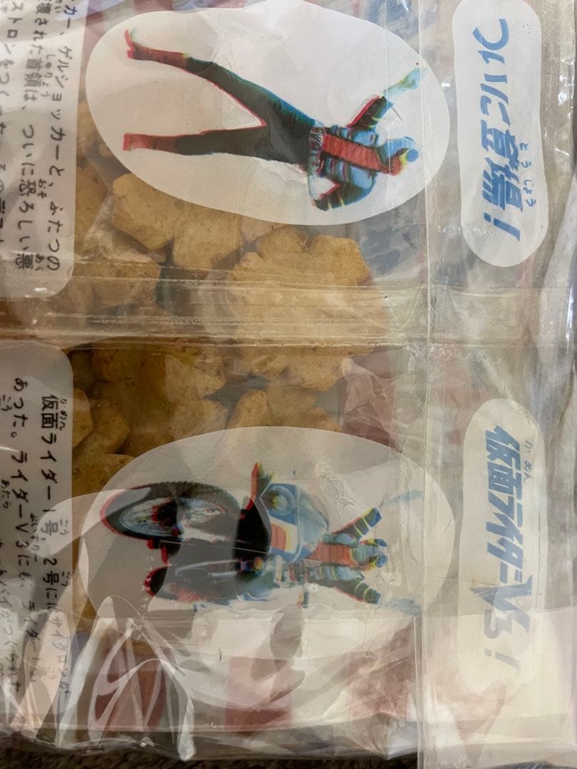 カルビースナックの袋◇仮面ライダーV3