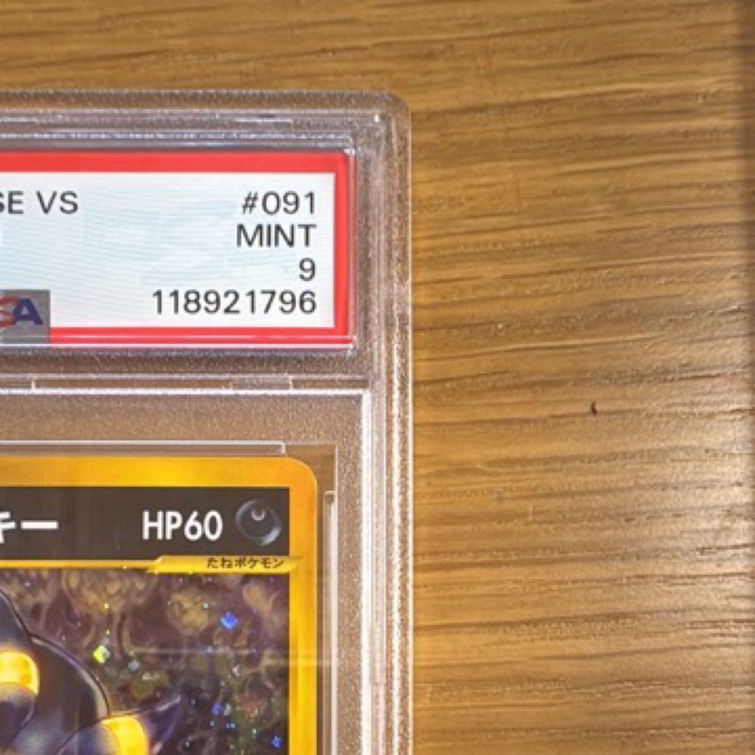カリンのブラッキー カードVS ホロ 1ST ED PSA9 十字ホロ