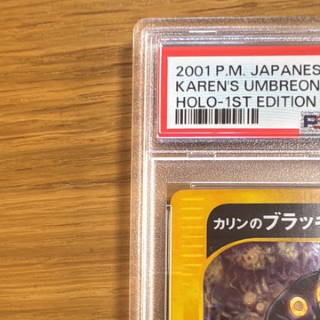 カリンのブラッキー カードVS ホロ 1ST ED PSA9 十字ホロ