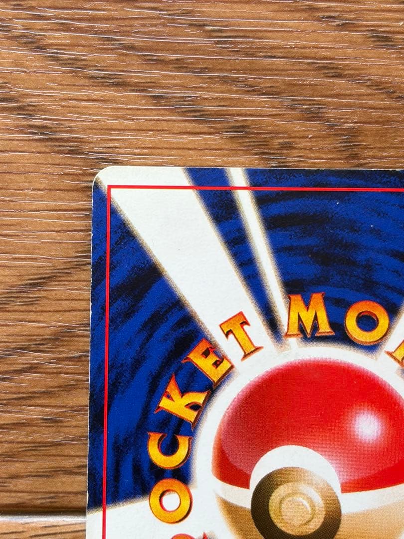 【旧裏】カメックス★ホロ Lv.52｜初期｜裏面ダメージあり