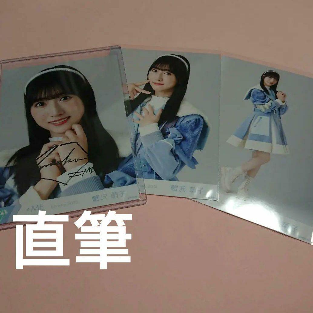 ≠ME 蟹沢萌子 生写真 直筆 はにかみショート 歌唱衣装 ヨリ