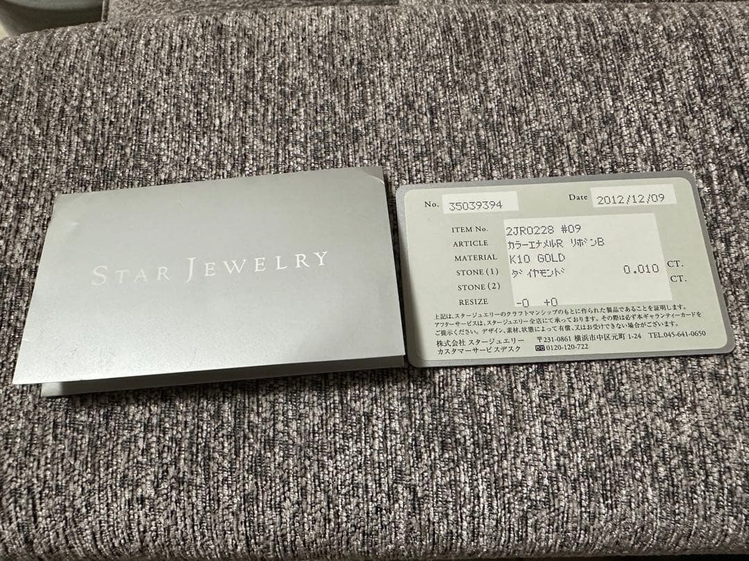 新春セール5000円OFFSTAR JEWELRY リボンリング #9号K10