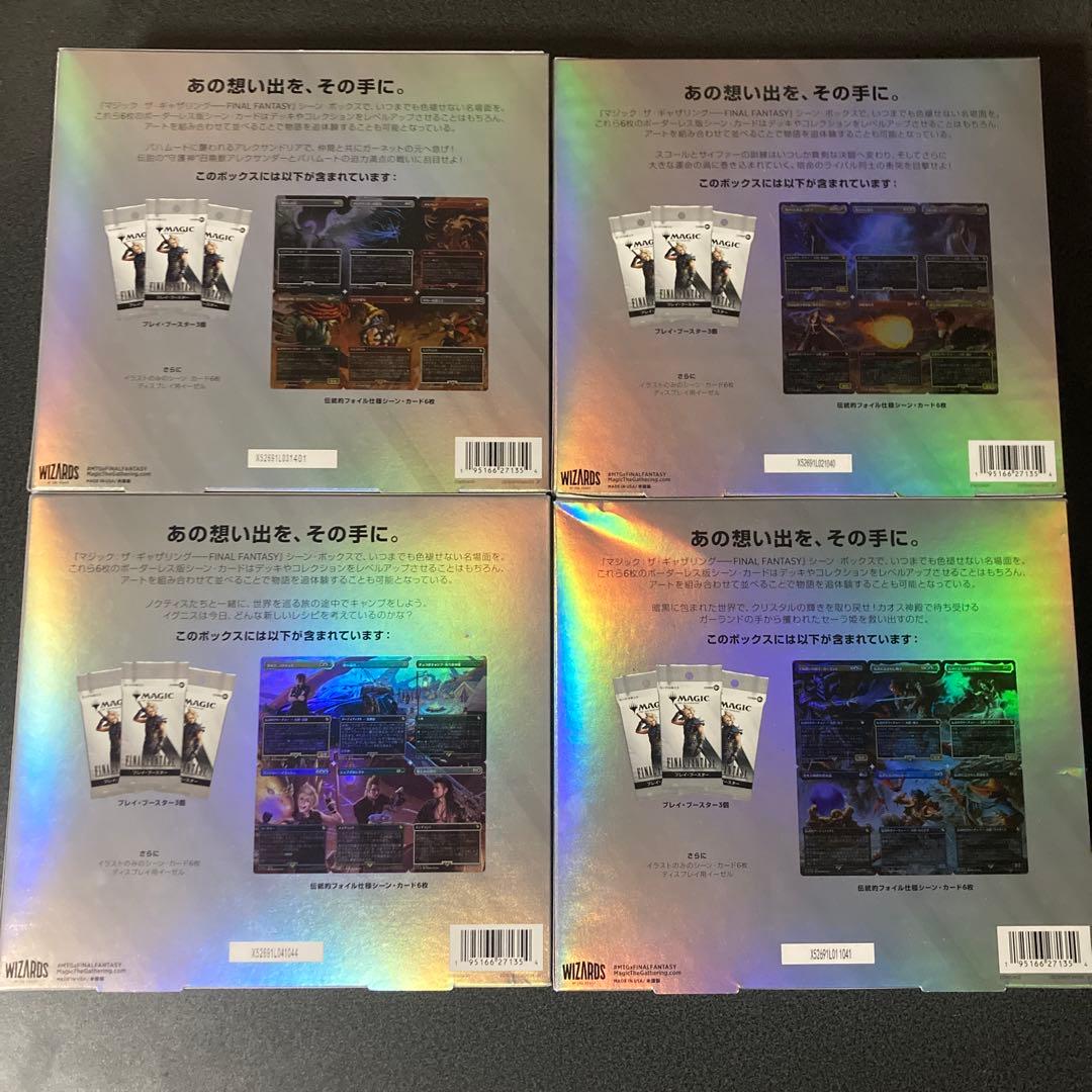MTG FF シーンボックス 4種セット 日本語版 - メルカリ