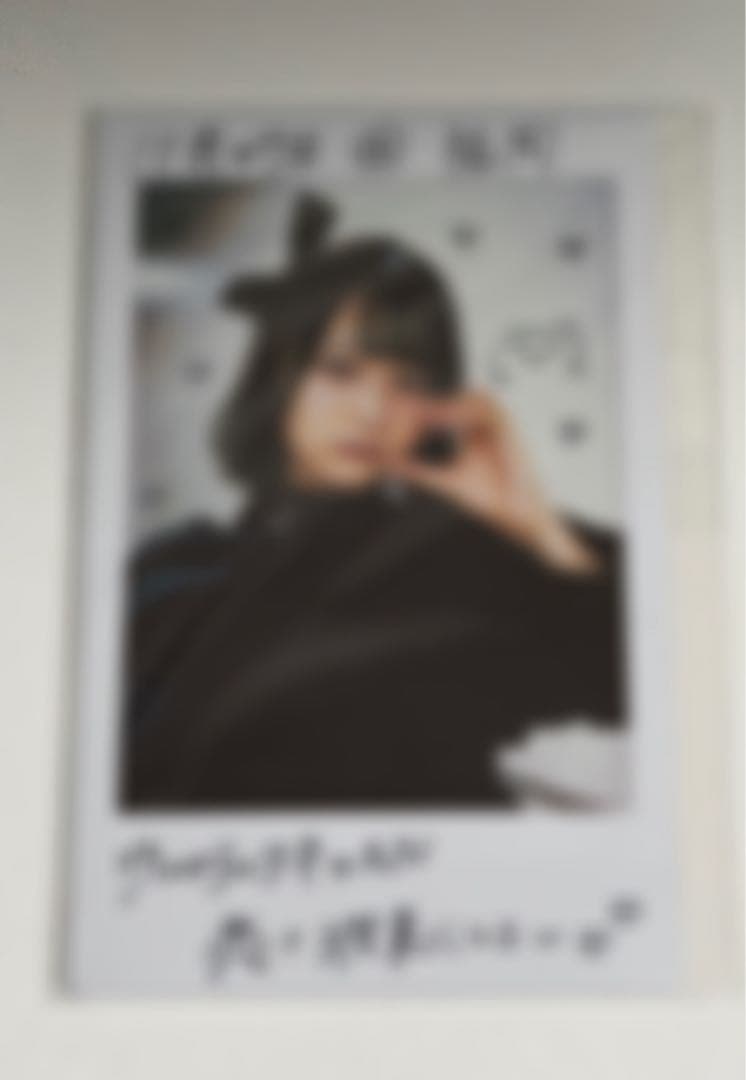 ジ*ウ様 尾木波菜　直筆サイン入りチェキ ≠ME 尾木波菜 直筆サインチェキ 【公式通販】