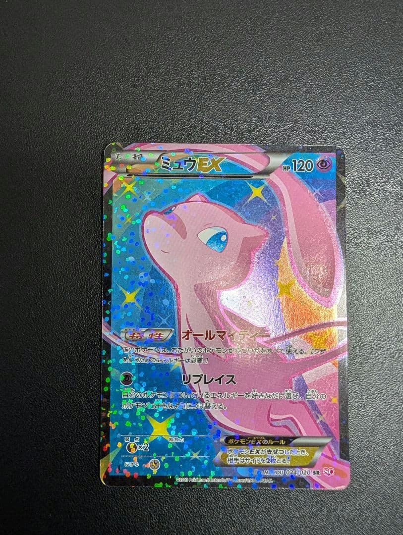 ミュウEX SR SC シャイニーコレクション 024/020②