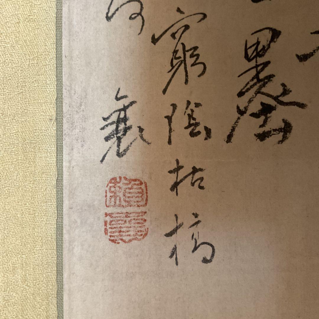 頼山陽 紙本掛軸 【 水墨 画 賛 】南画的要素が大きい作品 肉筆画