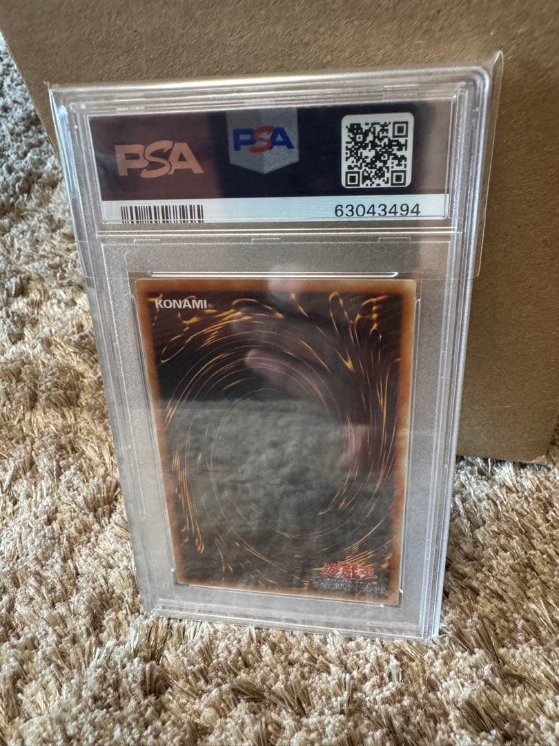 PSA9 遊戯王 氷帝メビウス レリーフ PSA10