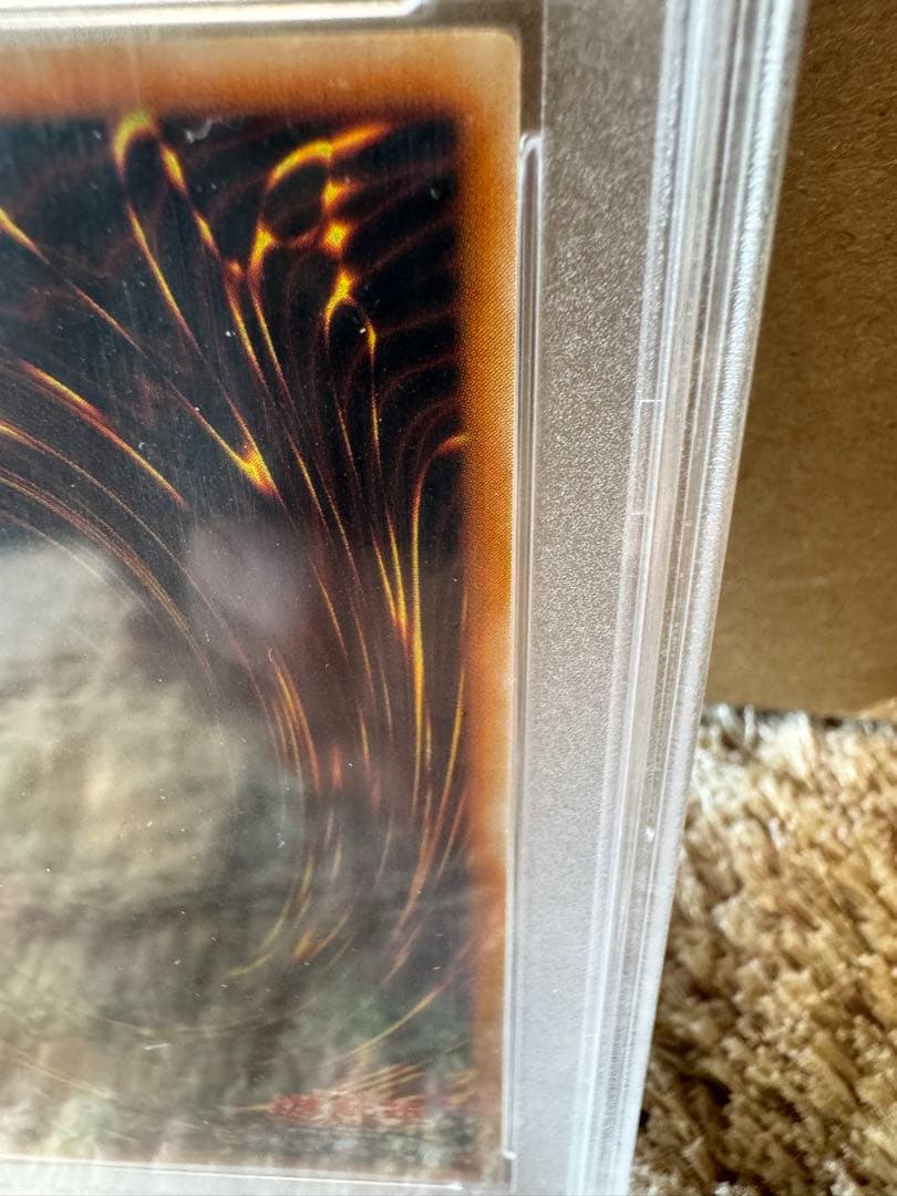 PSA9 遊戯王 氷帝メビウス レリーフ PSA10