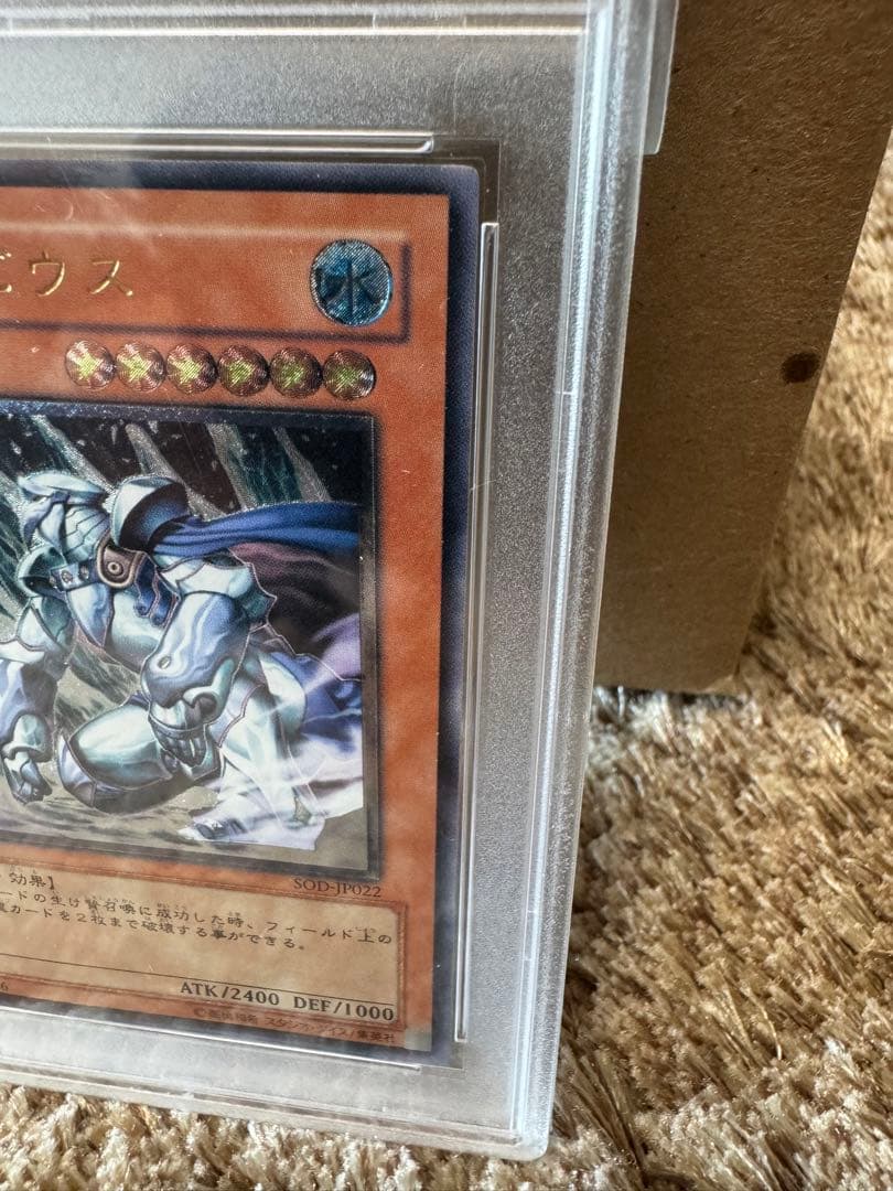PSA9 遊戯王 氷帝メビウス レリーフ PSA10