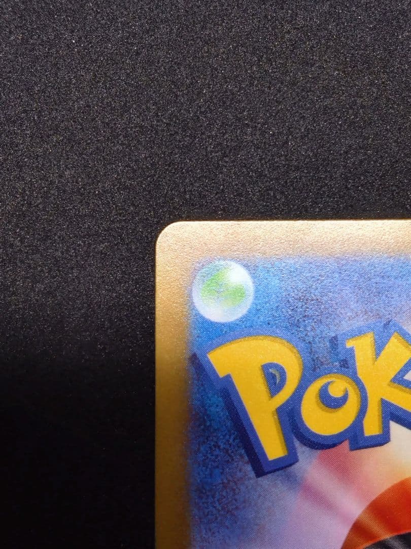 ポケモンカード メガカイリューex mur