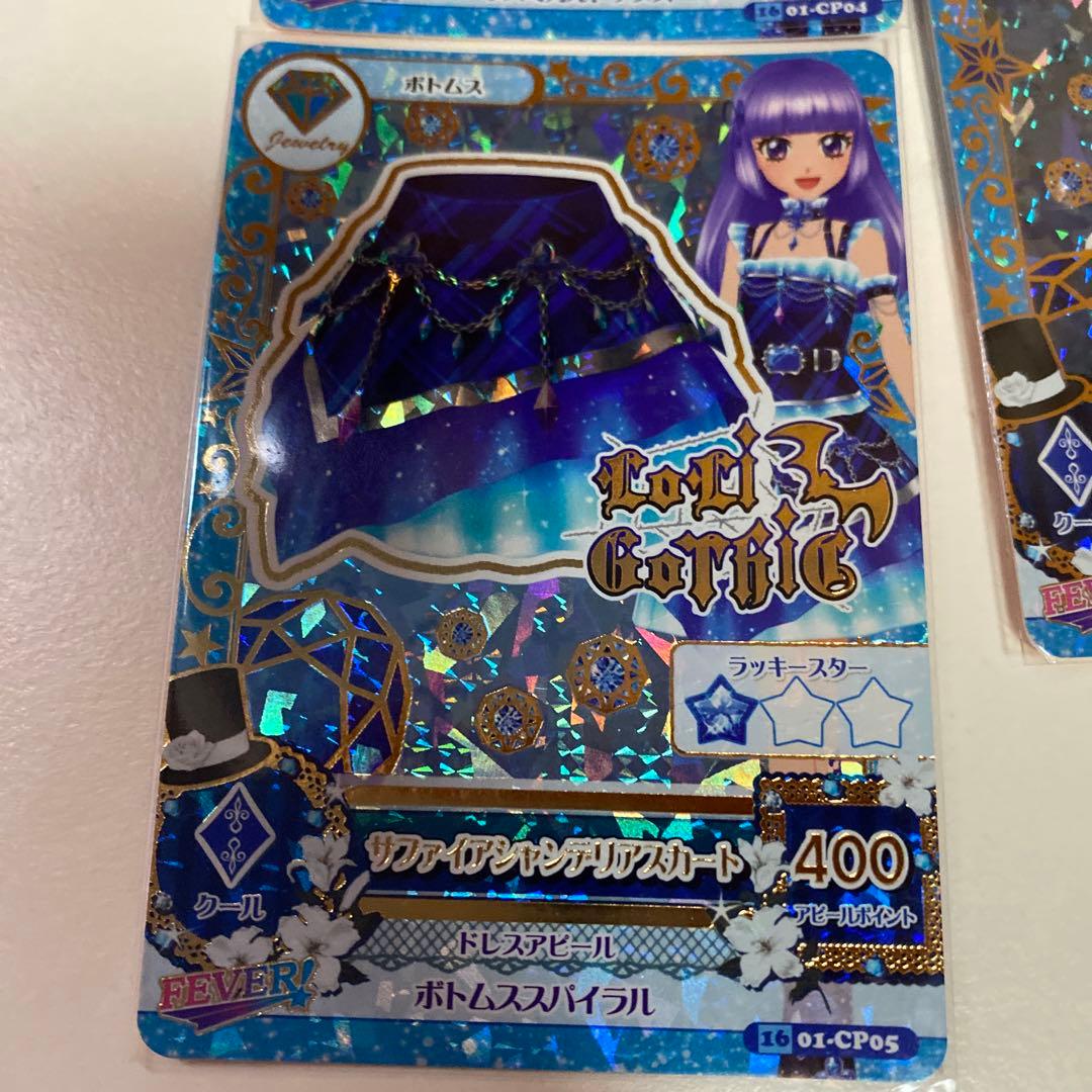 アイカツ 氷上スミレ CP サファイアシャンデリアコーデ - メルカリ