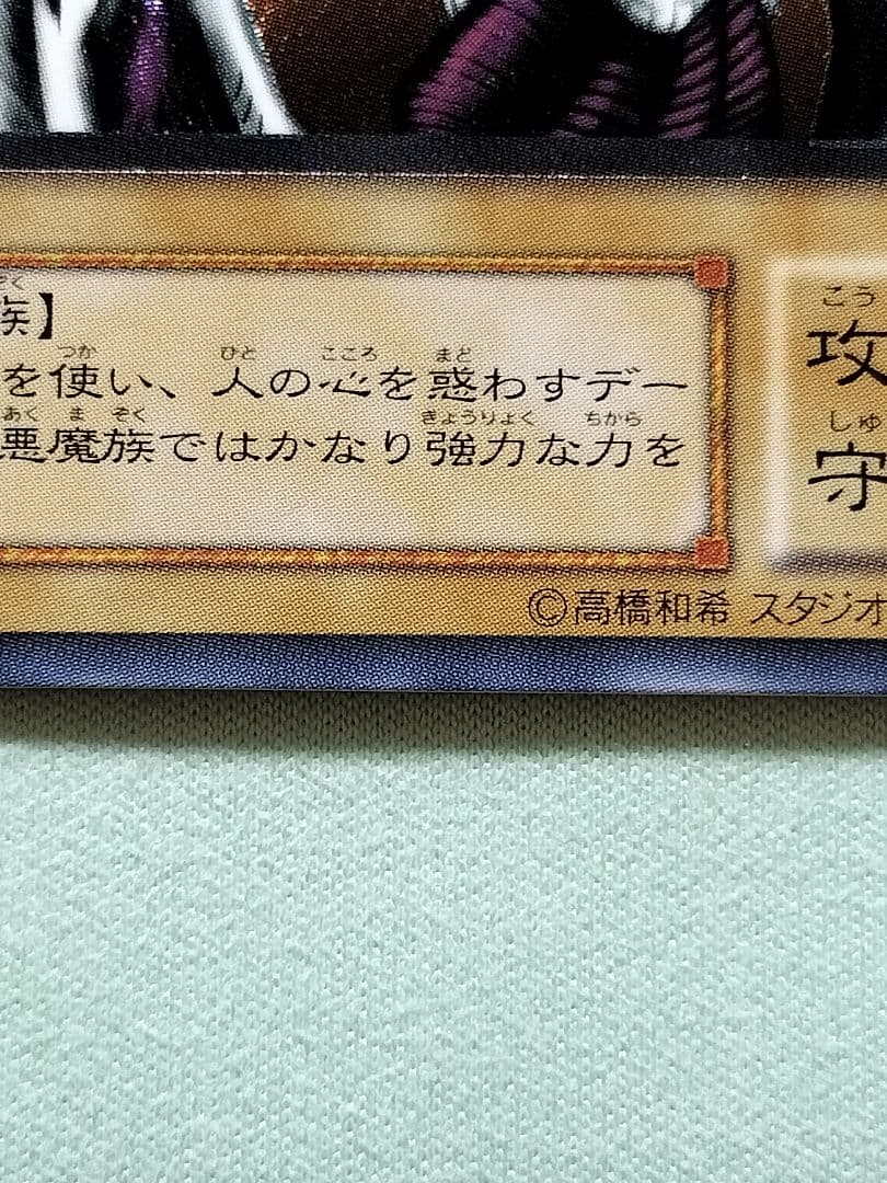 『極美品』デーモンの召喚　レリーフ