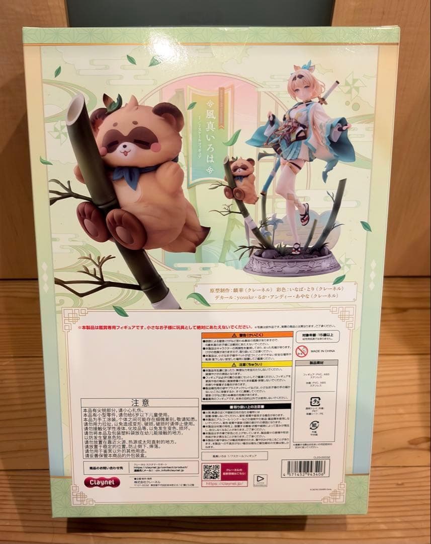 【新品未開封】クレーネル　風真いろは　1/7スケールフィギュア