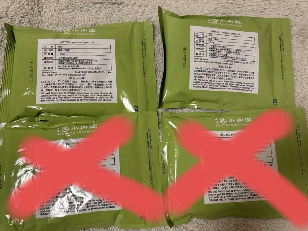 小山園 抹茶 五十鈴x2 青嵐x2 飲料・酒