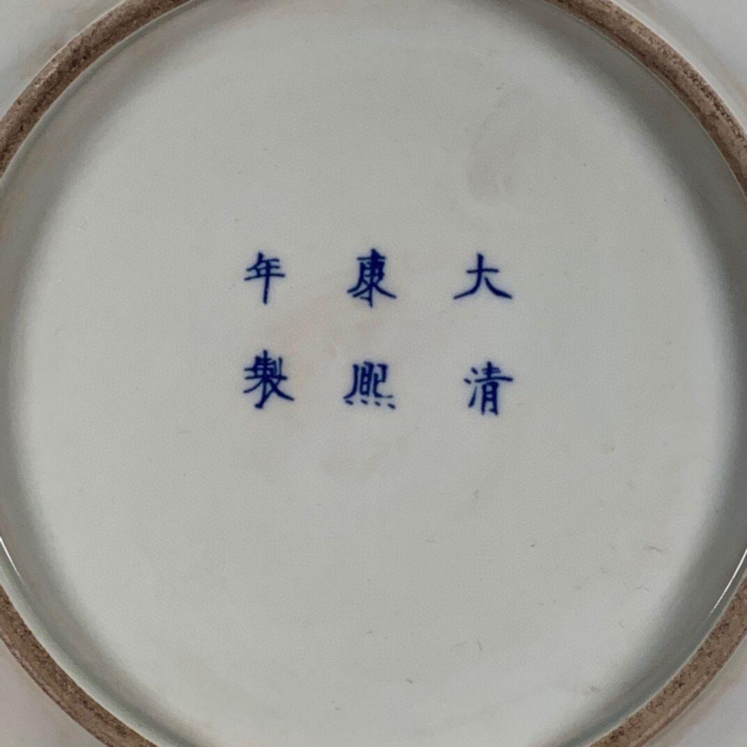 大清康熙年制青花氷梅鳳紋賞盤 景徳鎮 陶磁器