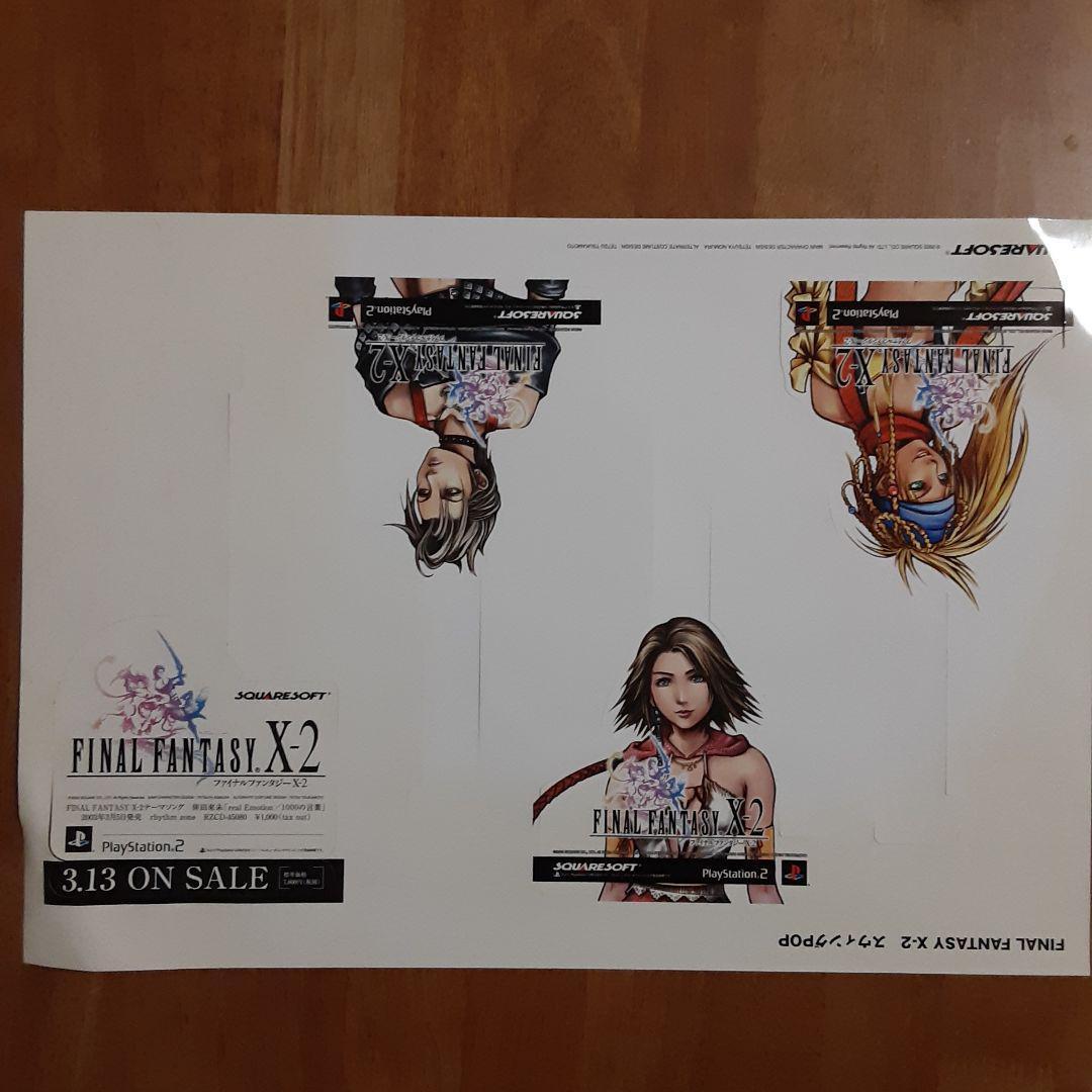 ファイナルファンタジー 10-2 Ⅹ-Ⅱ ポスター ポップ 店頭 非売品