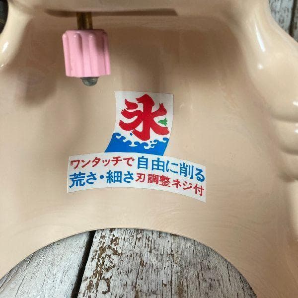 80sヴィンテージ*高橋ライト工業所*古いパンダ 型のかき氷機*氷