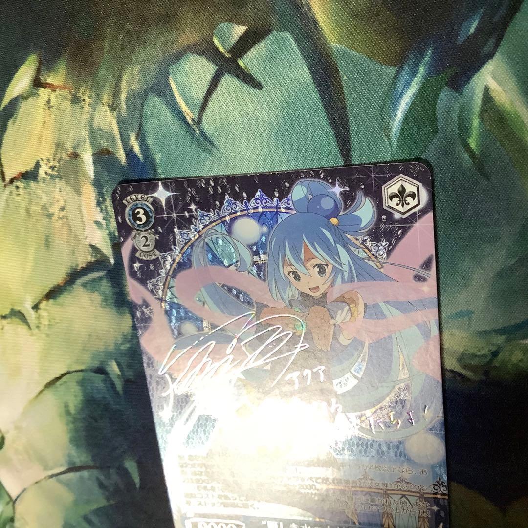 ヴァイスシュヴァルツ “麗しき水の女神”アクア SP サイン 虹サイン