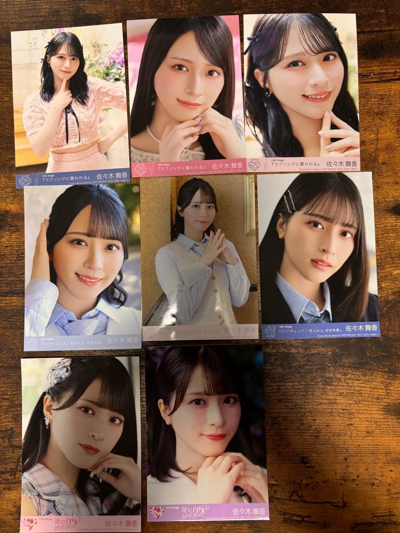 LOVE 佐々木舞香 生写真まとめ売り - メルカリ
