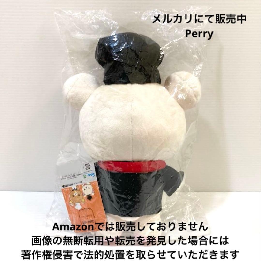 リラックマストア限定　コリラックマ　フェルマーの料理　コラボ　シェフ　ぬいぐるみ