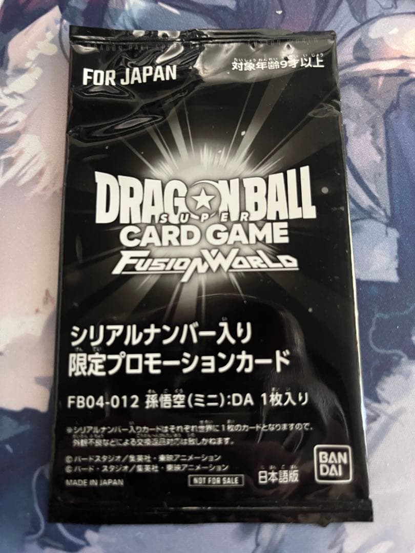 アルティメットバトル シリアル 孫悟空 - yellows.co.jp 日本