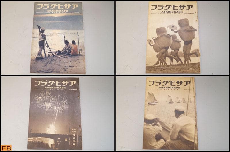 戦前 アサヒグラフ 第23巻 1～26號 26冊 昭和9年 朝日新聞社