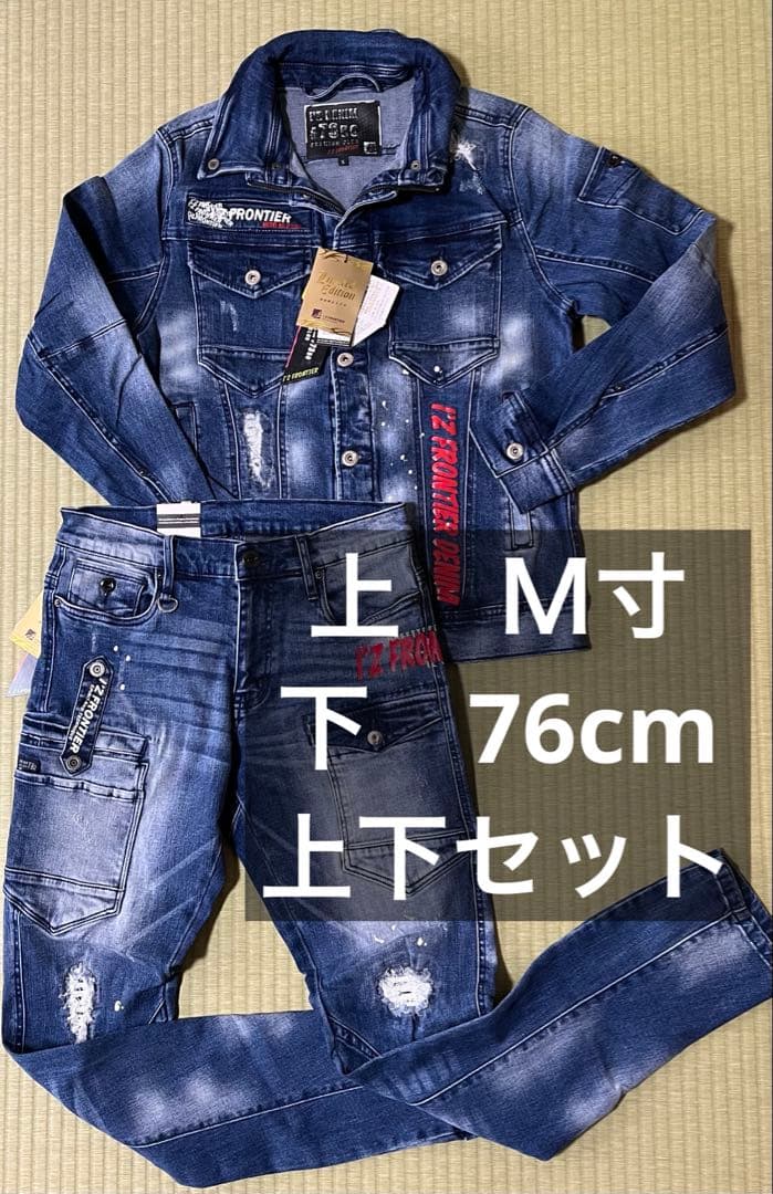 アイズフロンティア　デニムジャケットＭ寸カーゴパンツ７６cm上下セット