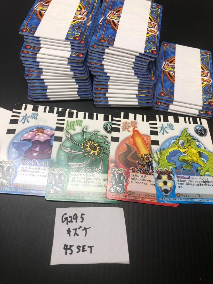 【GW迄大幅値下】 G295-爆封スラッシュキズナ【開封未使用カードダス】45セ