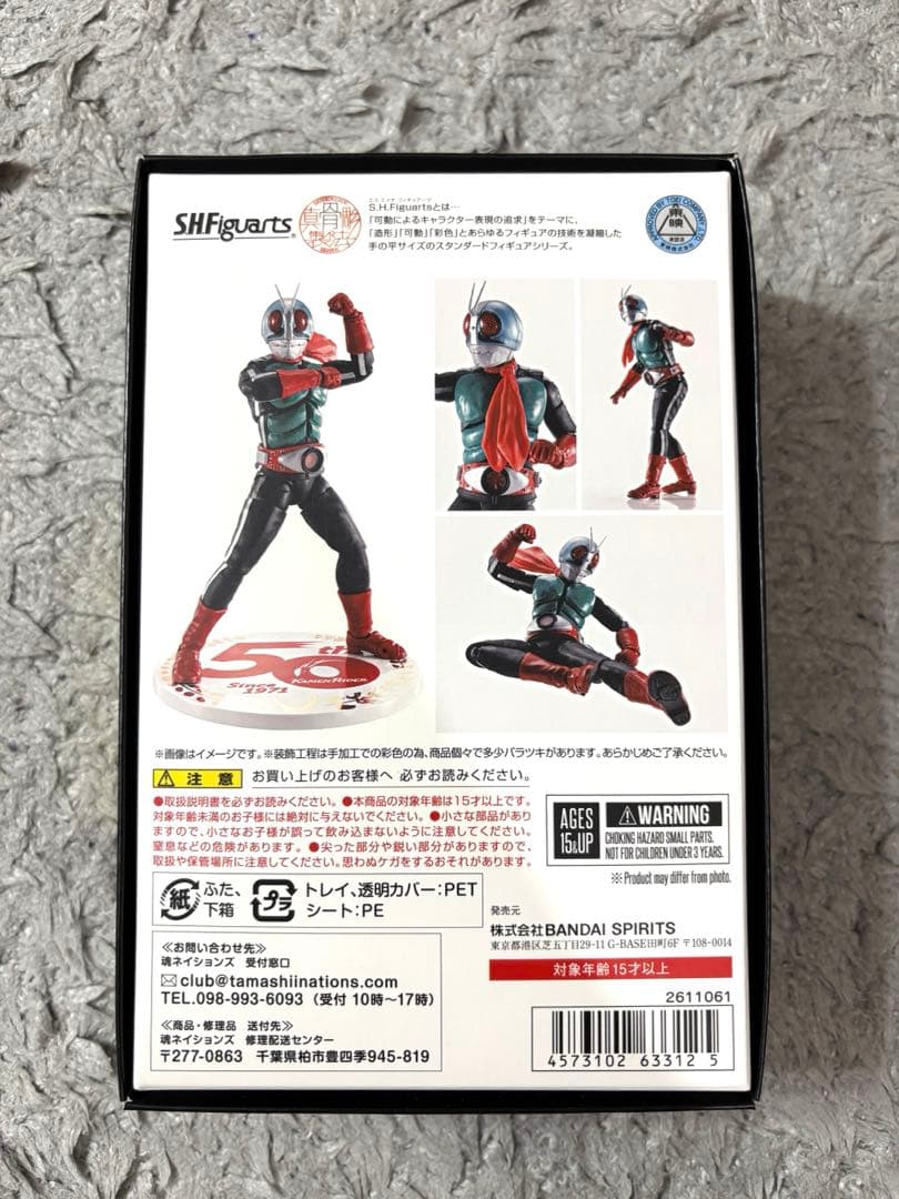 S.H.Figuarts（真骨彫製法） 仮面ライダー新2号