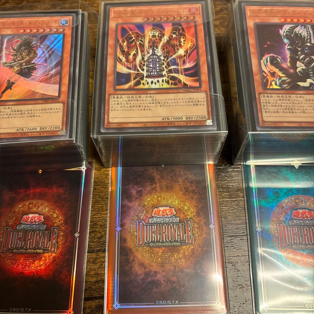 遊戯王　デュエルロワイヤルデッキセット　全デッキ　スリーブ付き