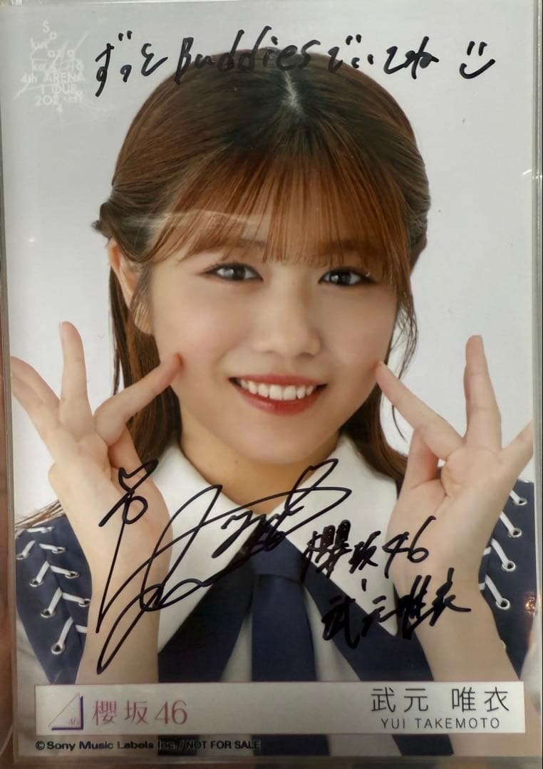 櫻坂46 生写真 直筆サイン入り 東京ドーム CD予約特典 武元唯衣 - メルカリ