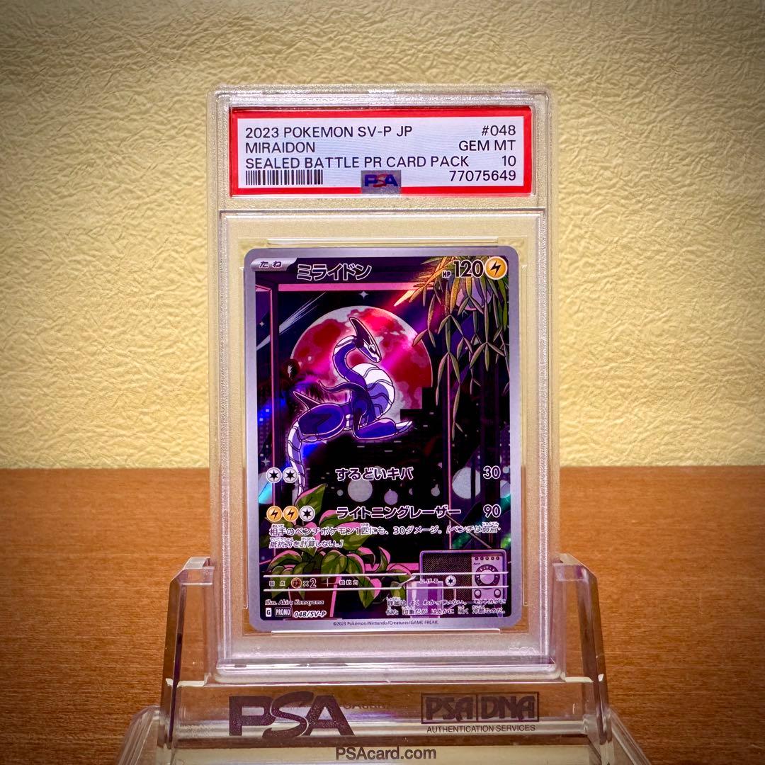 【PSA10】★4連番★ ポケカ ミライドン コライドン プロモ #555