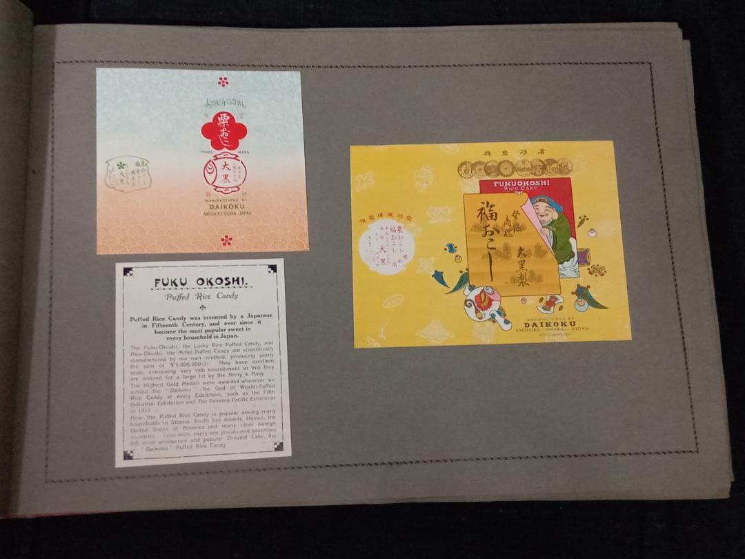 レトロ ラベル帳 大正11年（1922年）非売品 優良品及其商標宣伝博覧会 商標