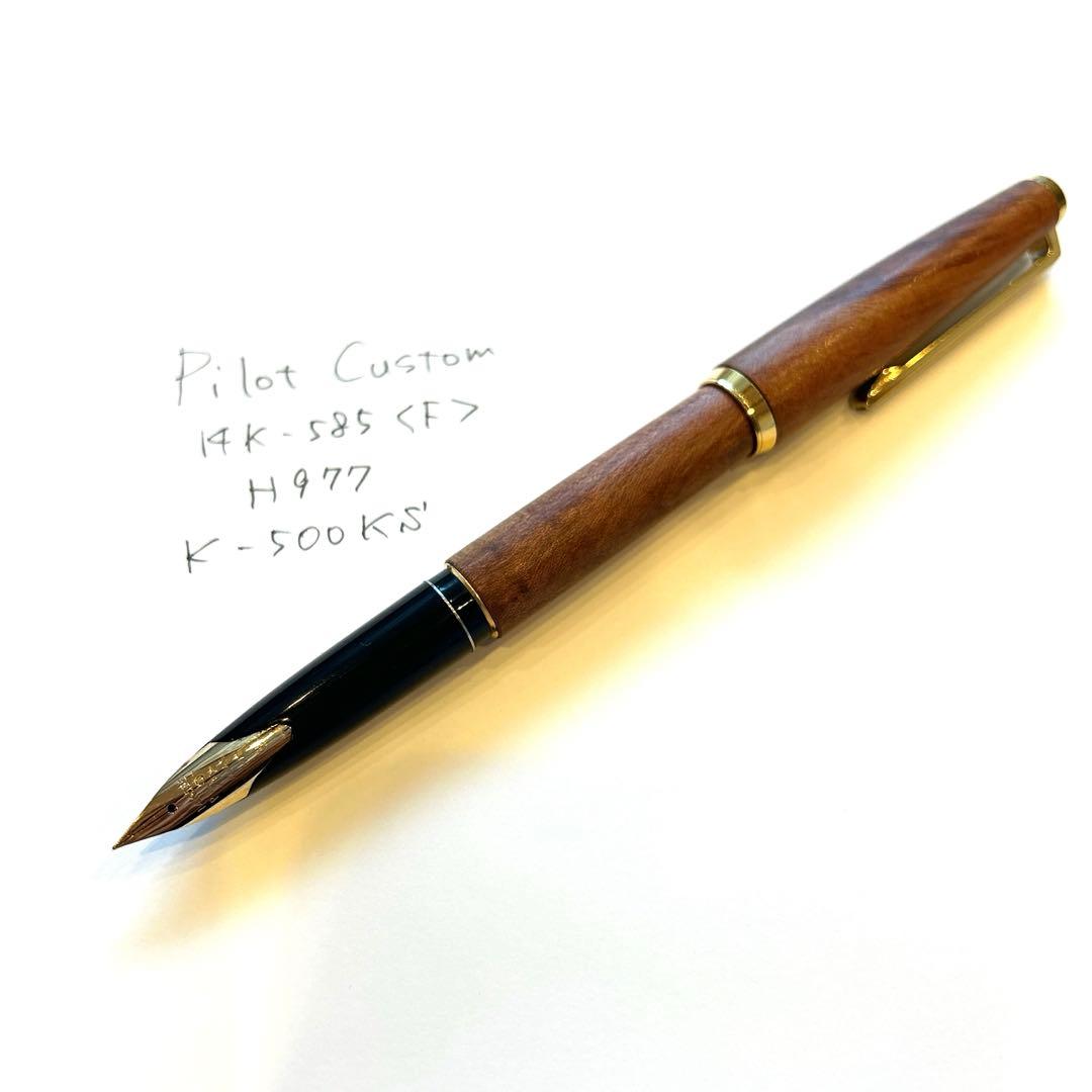 カスタムカエデ】使い込むほど鮮やかに。木軸の万年筆【PILOT