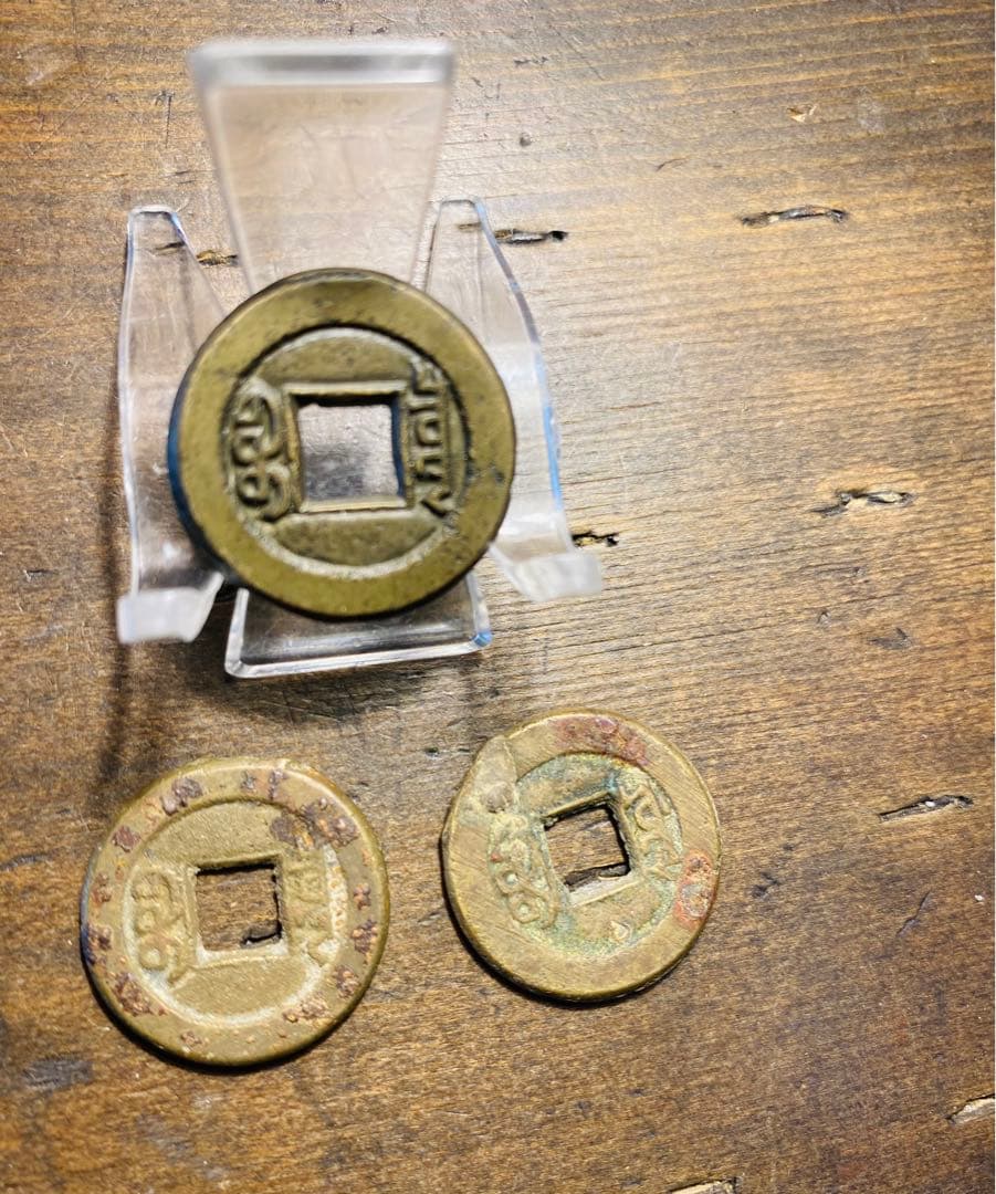 道光通宝　母銭　希少