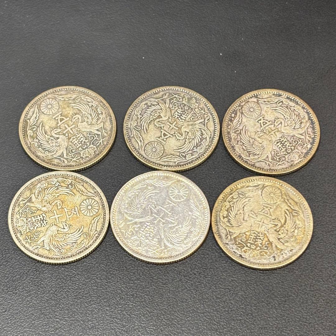 小型50銭銀貨 / 鳳凰50銭銀貨 / 小丸 6枚 ④ - メルカリ