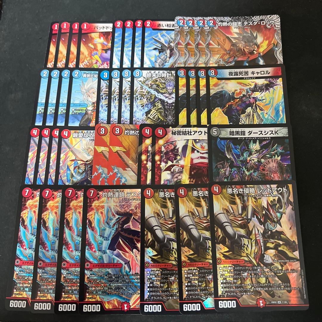 デュエルマスターズ 赤青レッドアウトデッキ - メルカリ