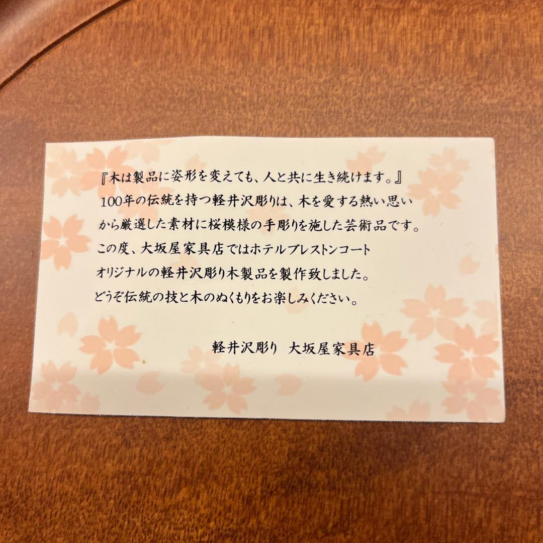 大坂屋家具店 軽井沢彫り　木製楕円形盆 花模様