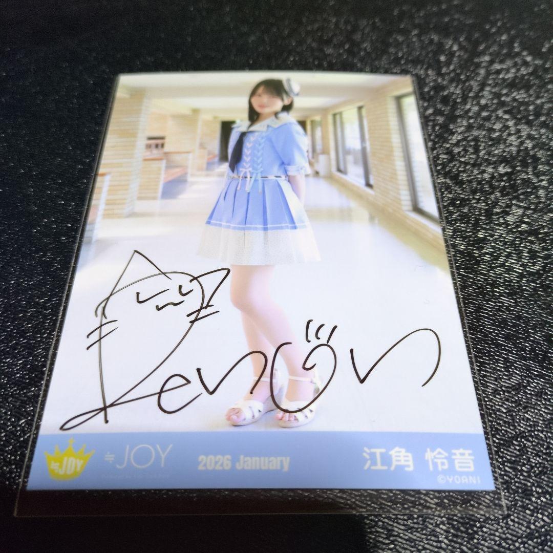 ニアジョイ 江角怜音 生写真 直筆 - メルカリ