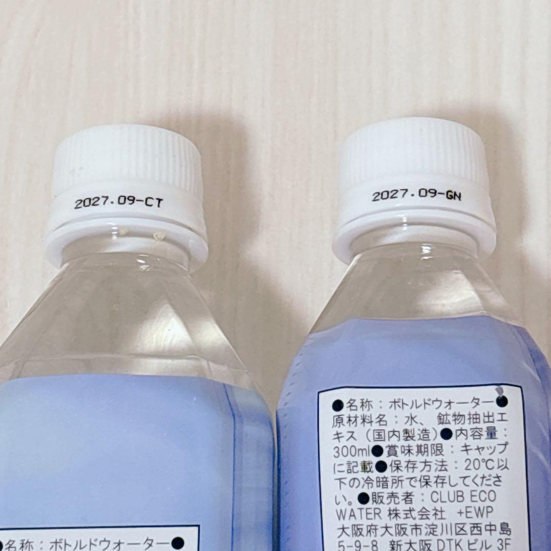 未開封】エコウォーター ライフエッセンス 600ml＋300ml 2本セット