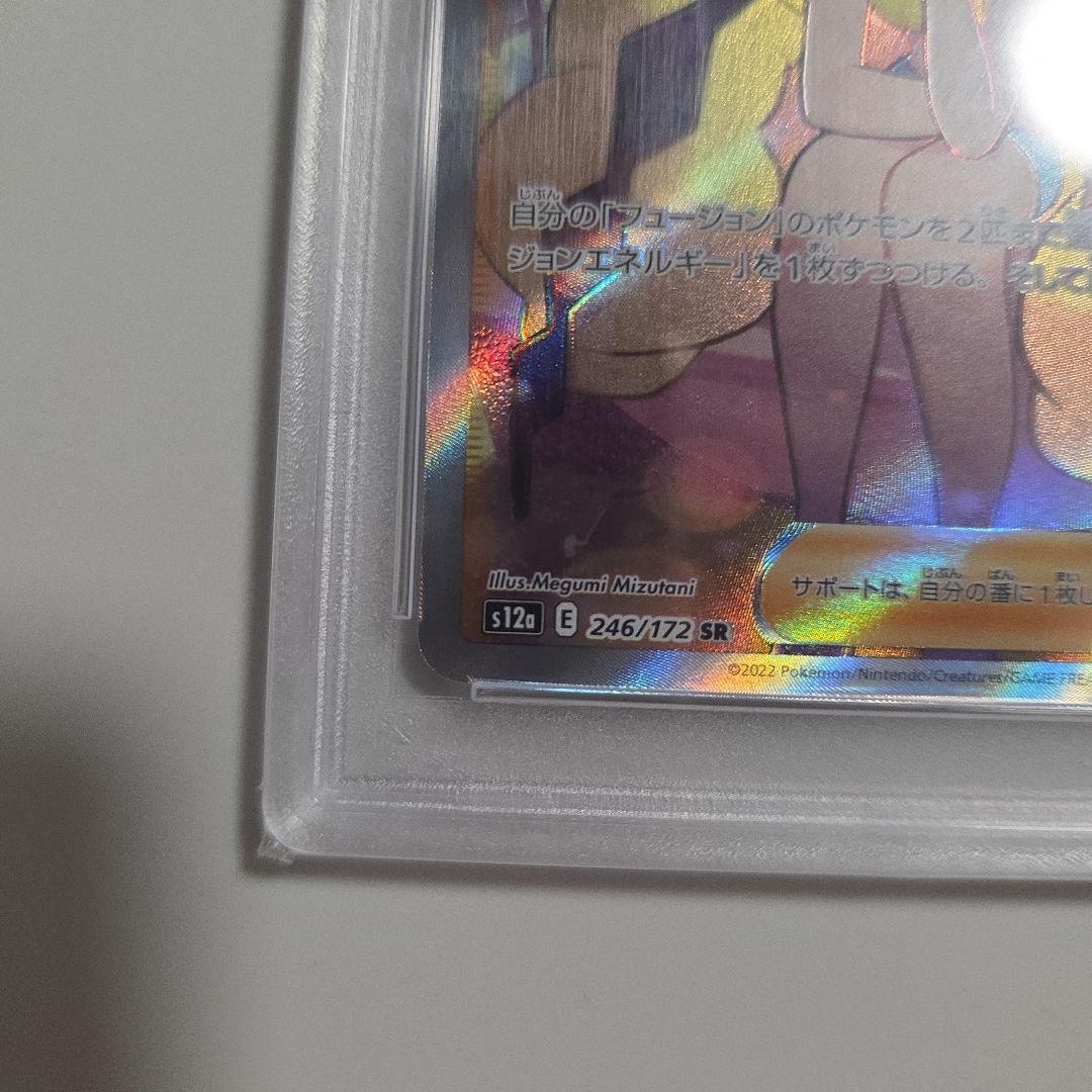 PSA10 カミツレのきらめき SR ポケモンカード
