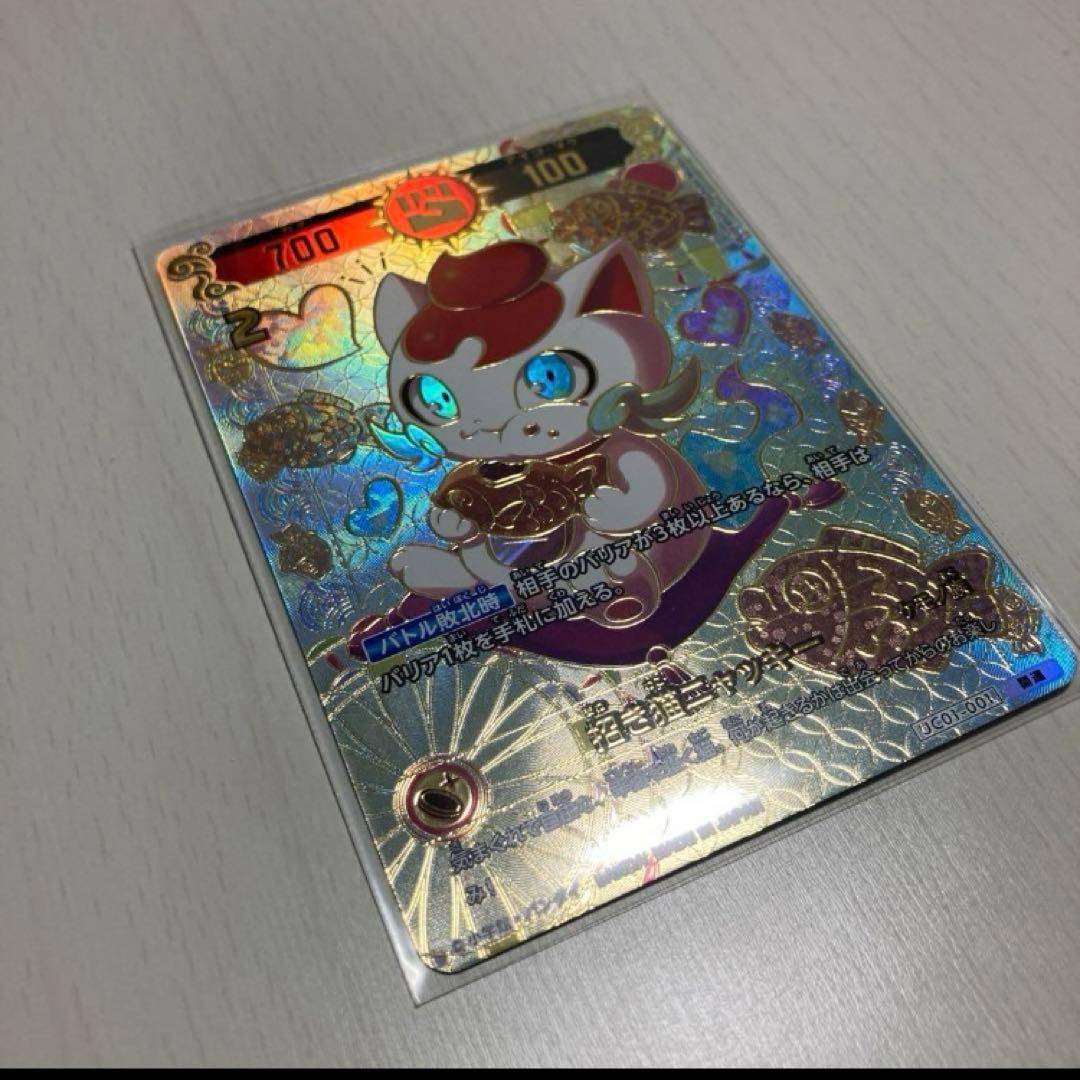 開運コロシアム 招き猫ニャッキー 開運 レア - メルカリ