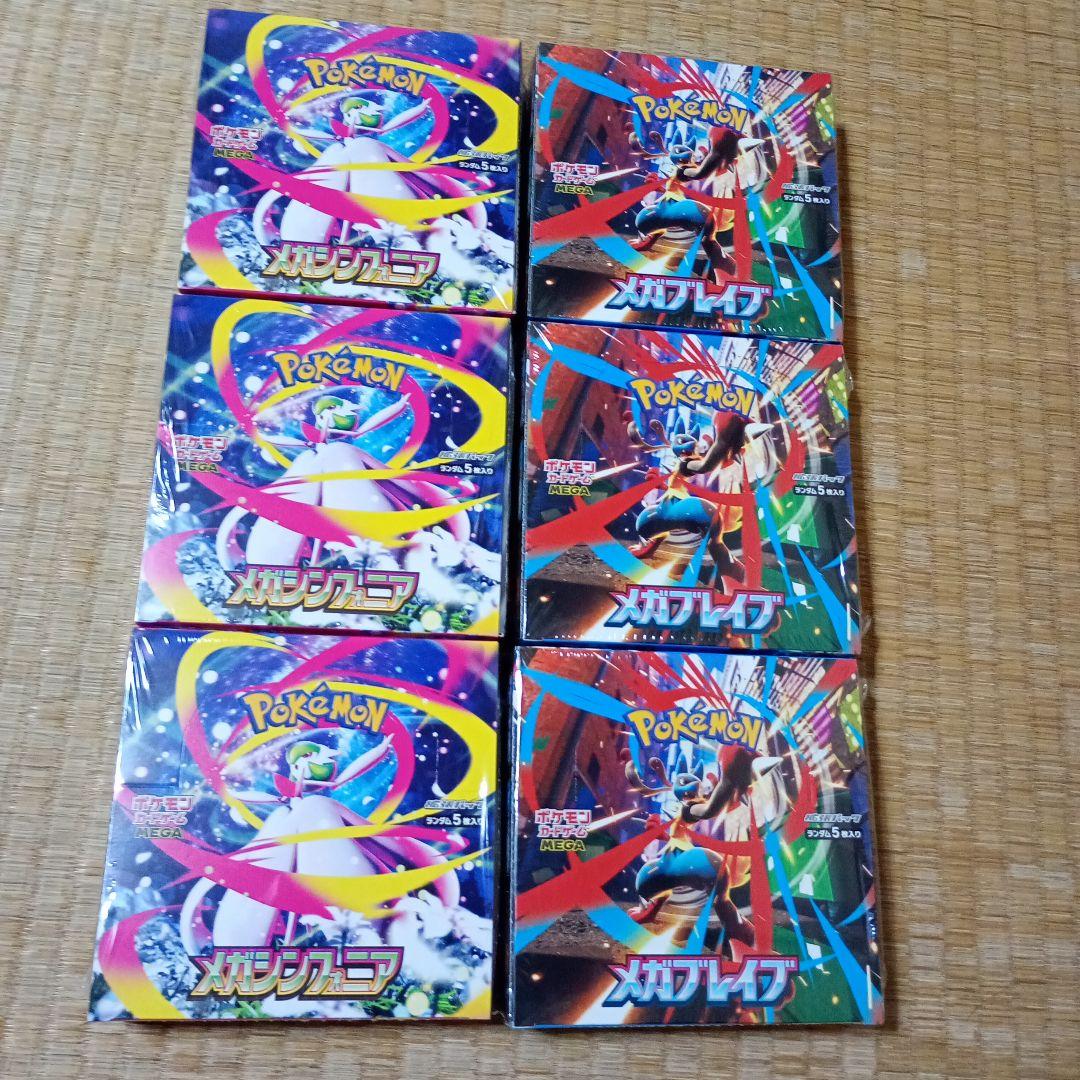 メガブレイブ & メガシンフォニア各3BOX 全6BOXシュリンク付き