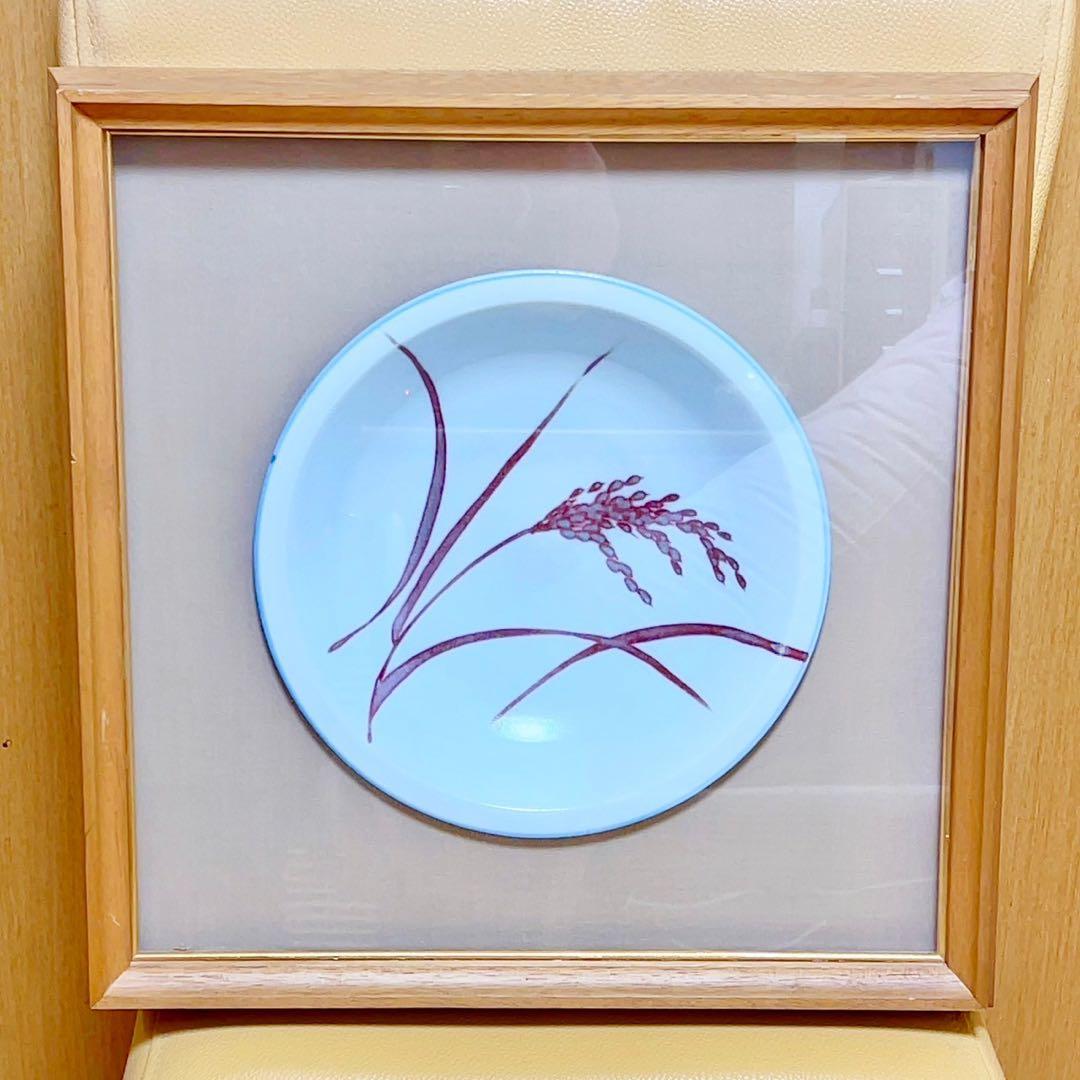 釉裏紅みのり皿 河合誓徳作 額入り